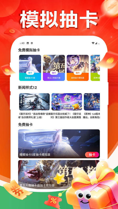 1号游戏助手app图2
