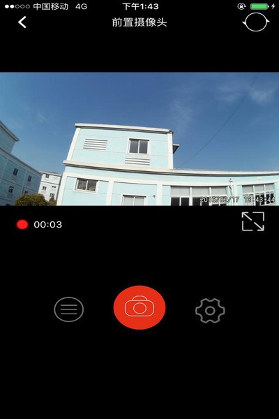 慧车天下app图2