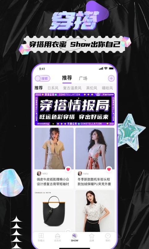 衣蜜app图3
