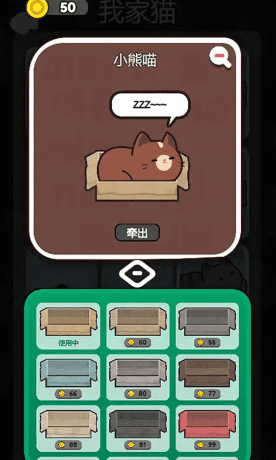 救救这猫咪游戏图1