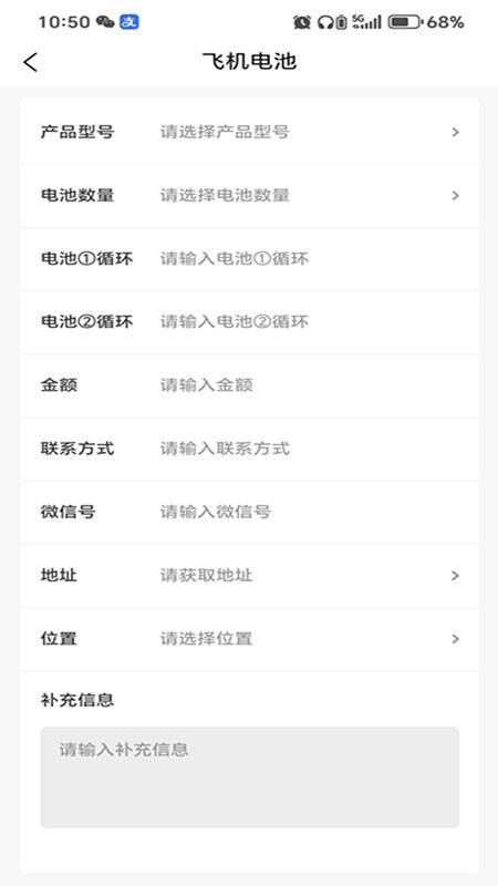 极疆二手无人机app图1
