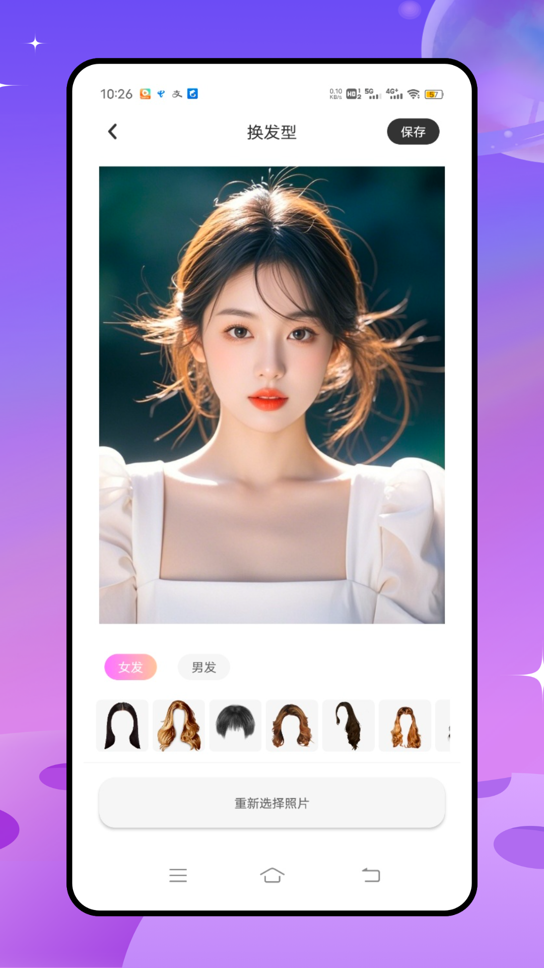 测试脸型发型的软件最新版图4