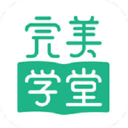 完美学堂app图标