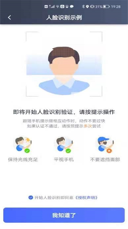 星徽司机最新版