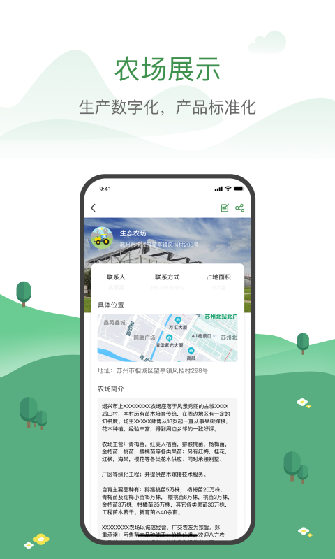 农牧人农场app图3