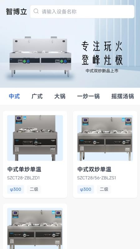 智博立租赁app