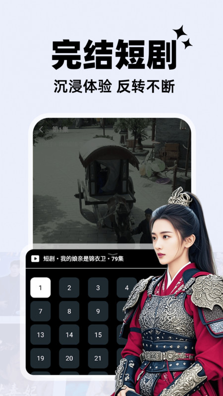红茄免费短剧app图1
