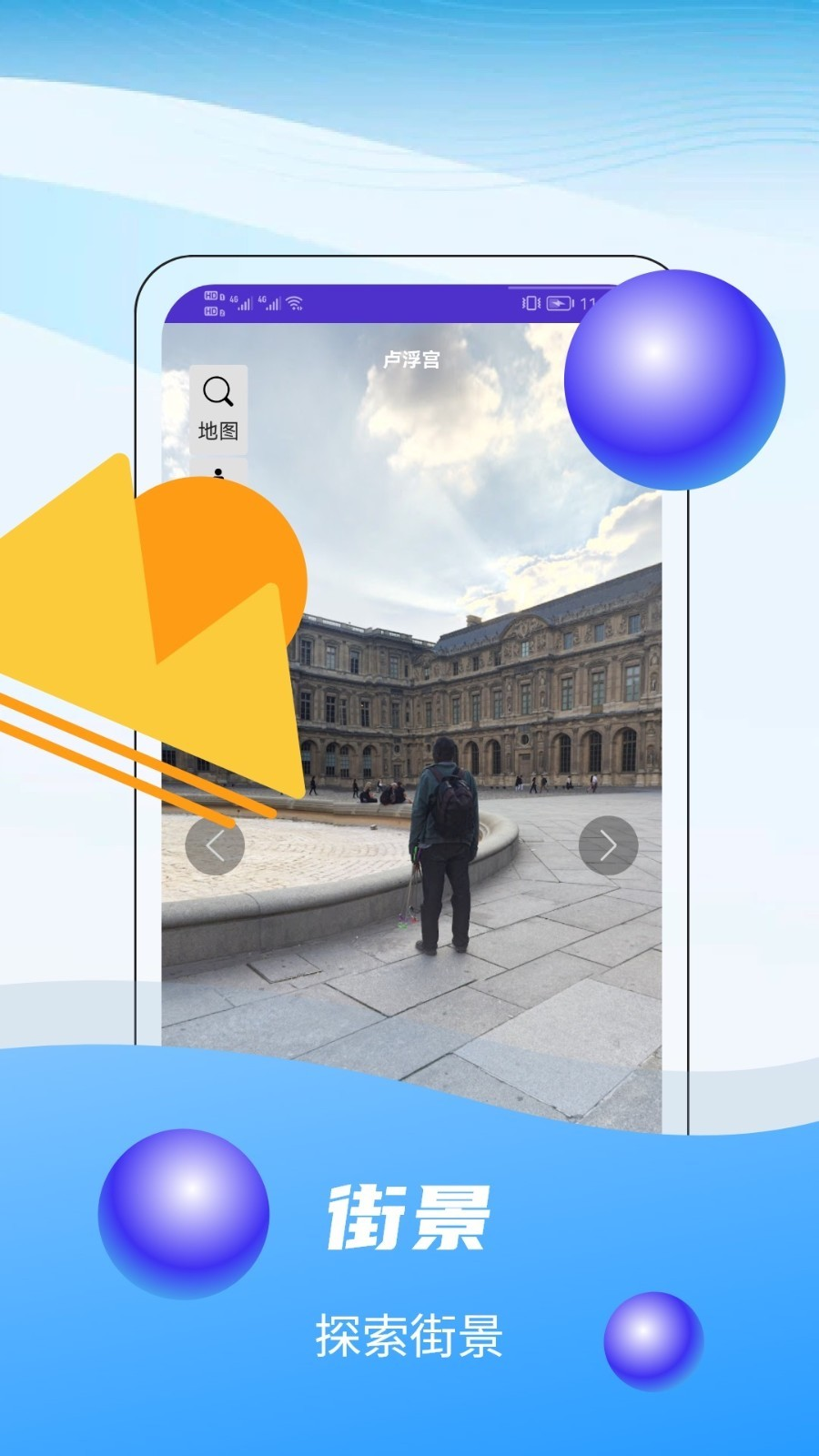 3D全球卫星实景地图软件图2