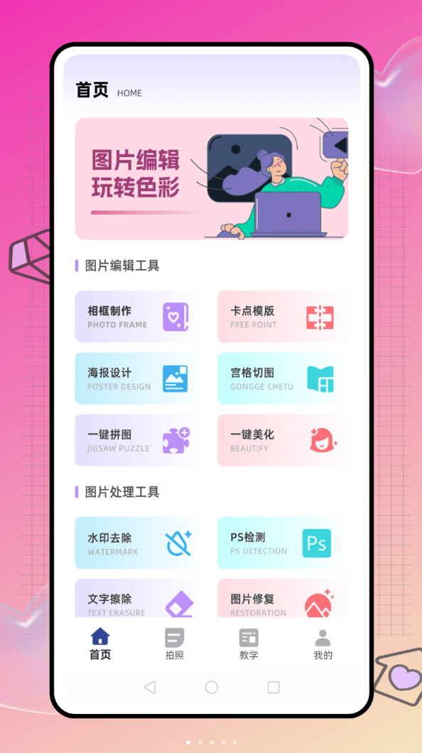 爱豆免费版图1