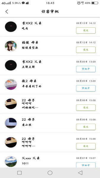 融杰家校通app图3