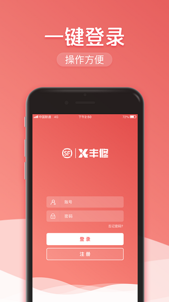 丰修服务app图3