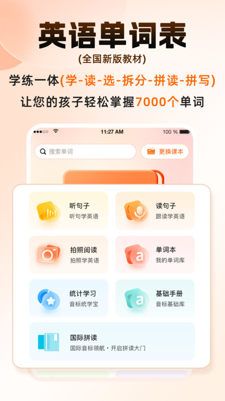 词宇宙学堂app图3