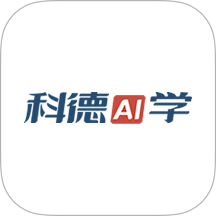 科德AI学app图标