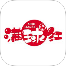 满球红app图标