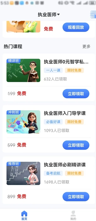 知记学助最新版图2