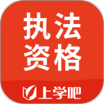 执法资格app图标