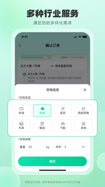 小元智送app图2