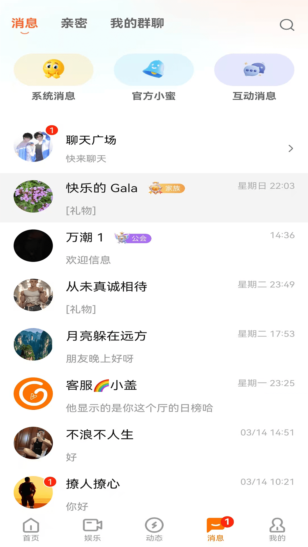 Gala最新版图2