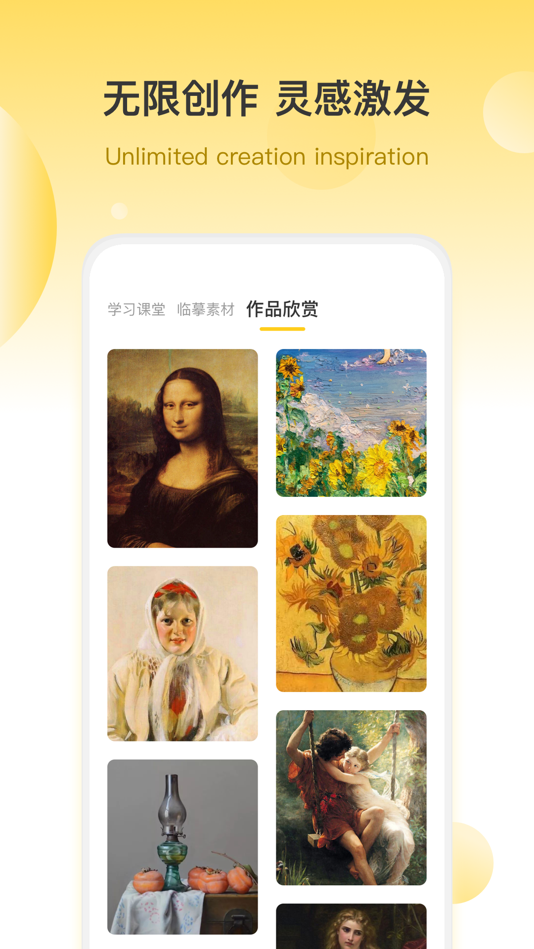 Art Set绘画app