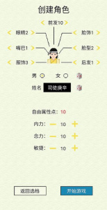 仙湖棋局手游图1