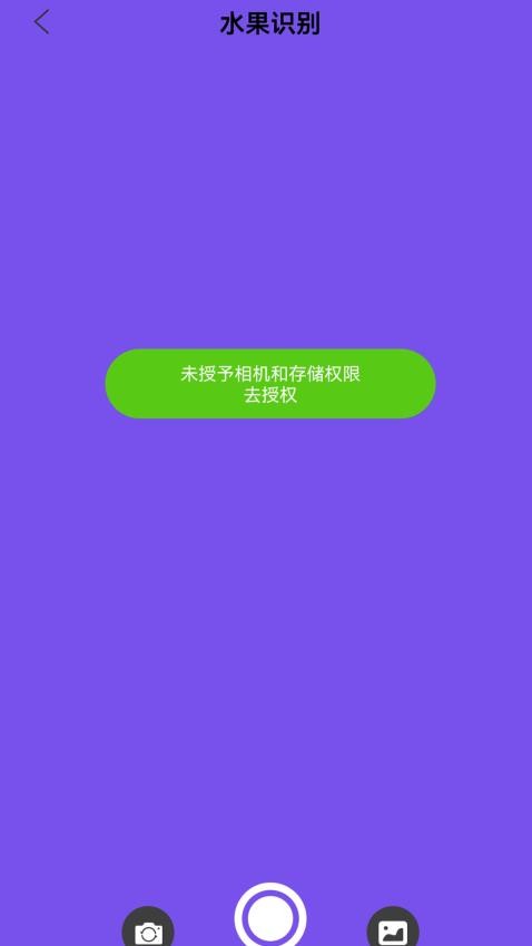 果果星球app