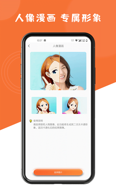 图片修复大师app图4