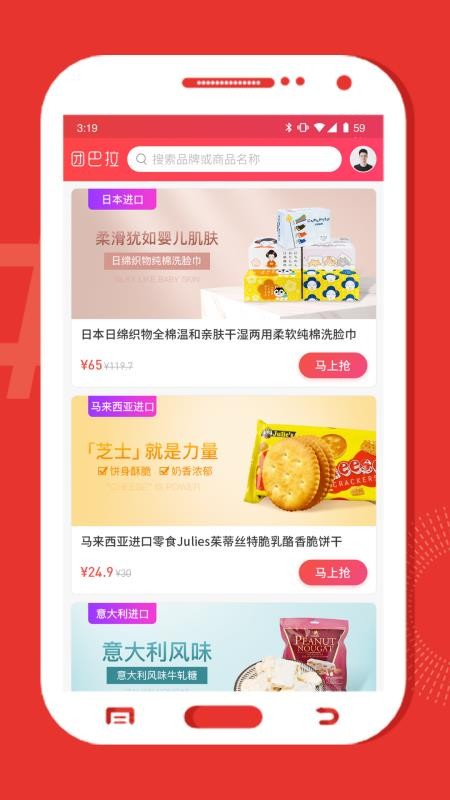 团巴拉app