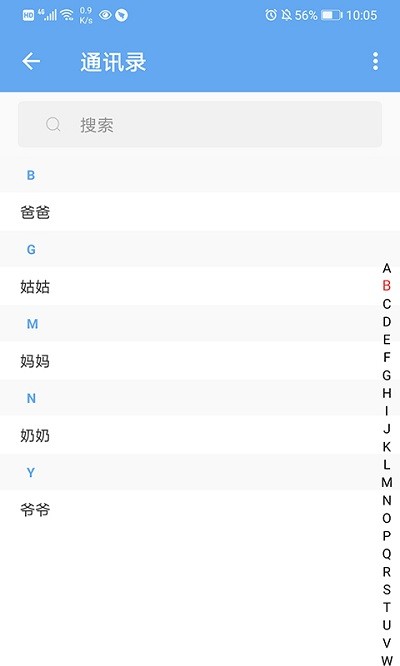 小沐守护软件图2
