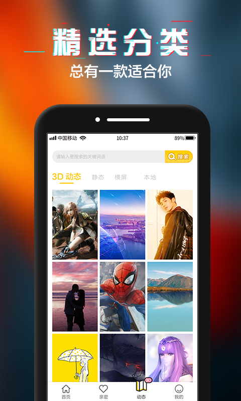 动态壁纸精选app图2