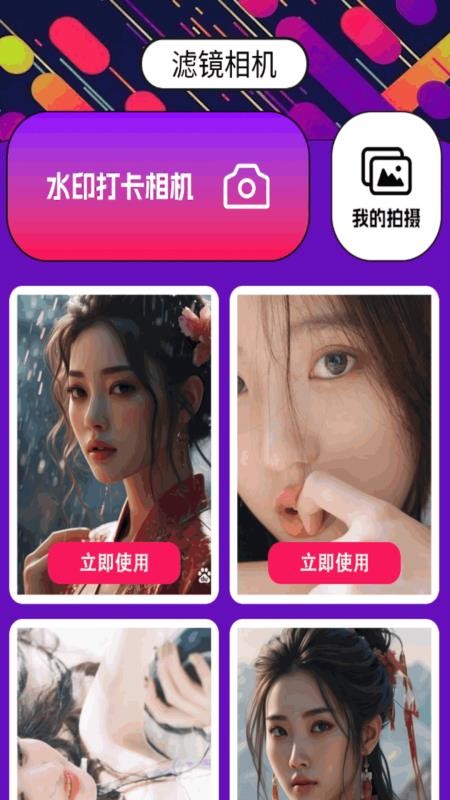 Ridgc拍照软件图2