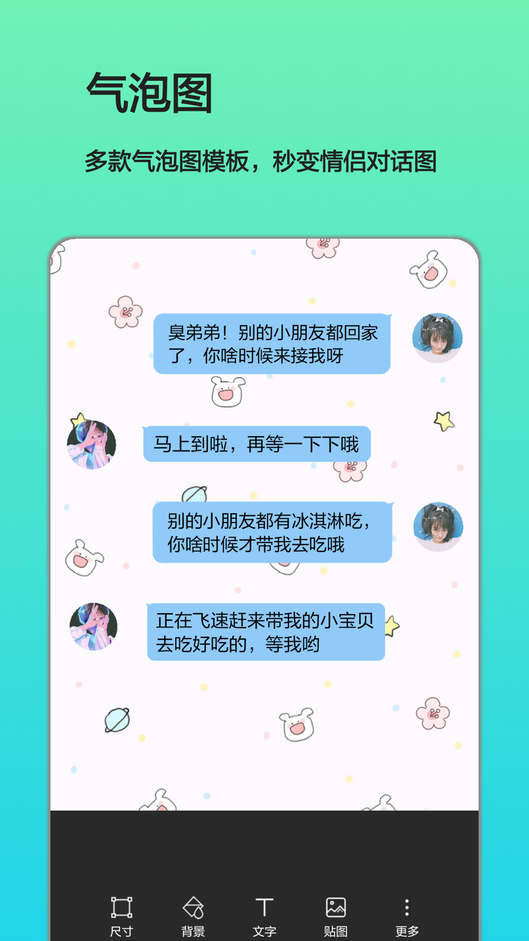 文字图片制作软件图2