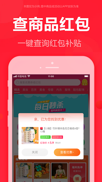泡美丽app图2