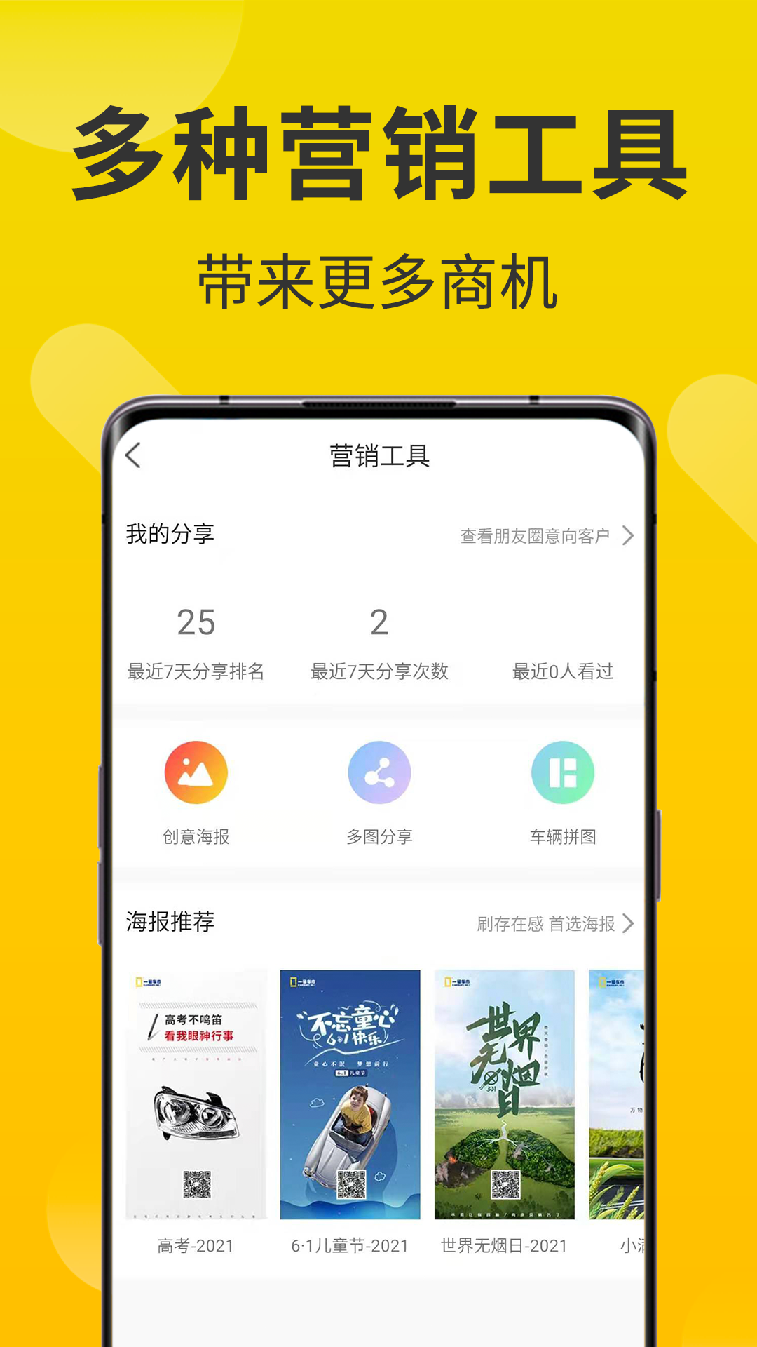 智慧商铺APP图2