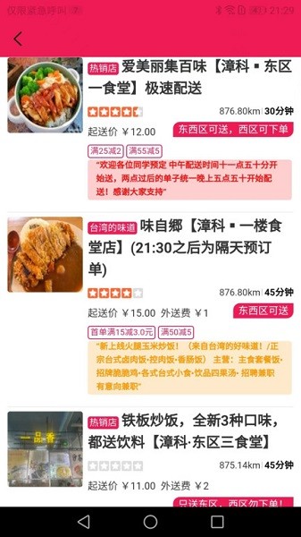 微能生活app图2