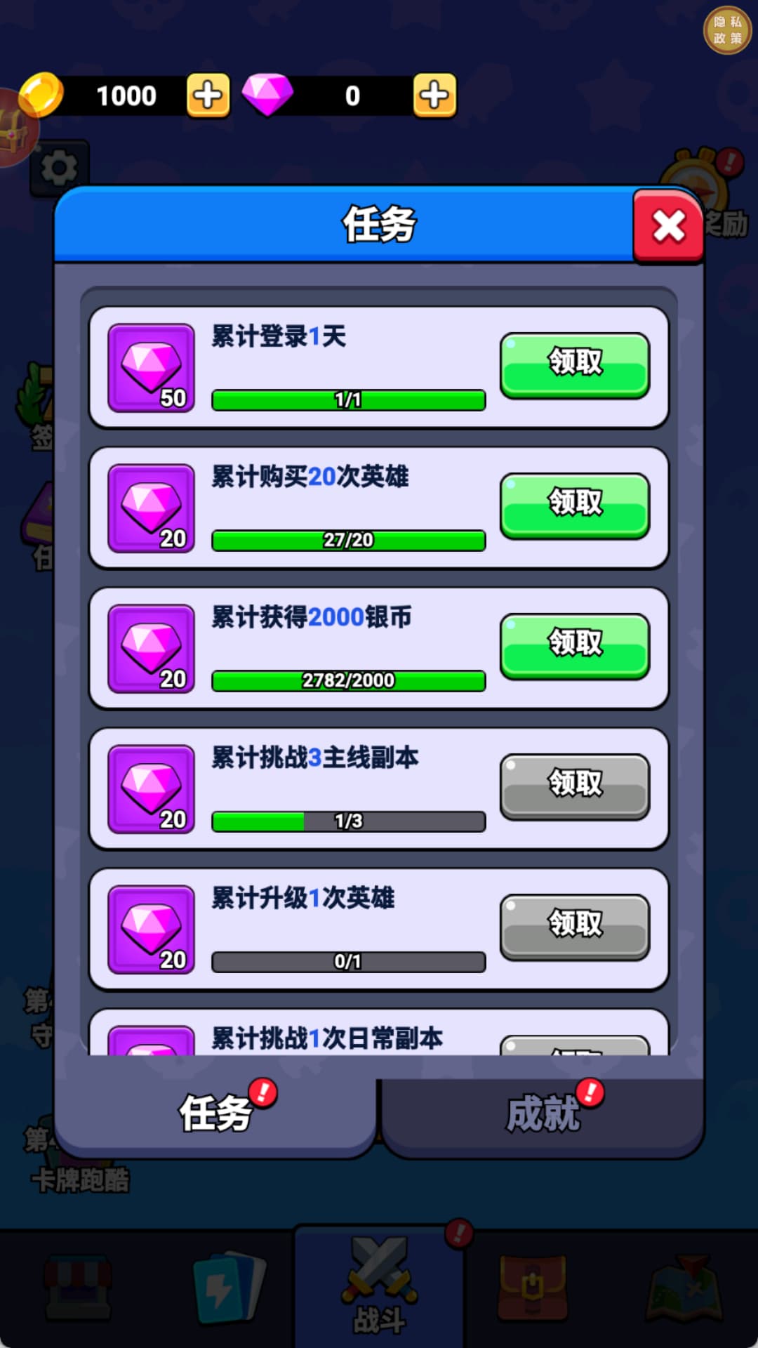 西游大冒险游戏