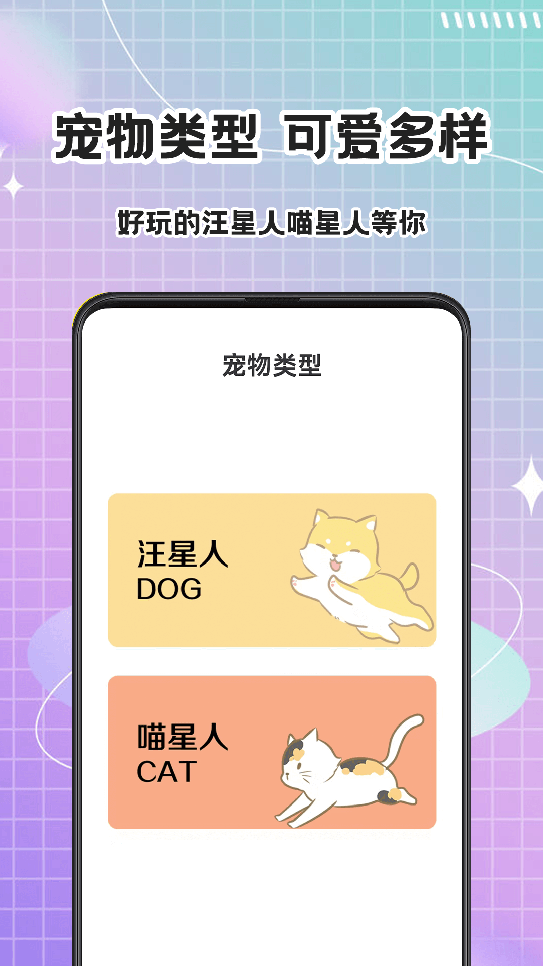 猫语Speaker软件图2