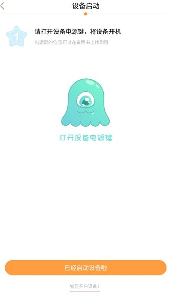 巴巴腾智联app图1
