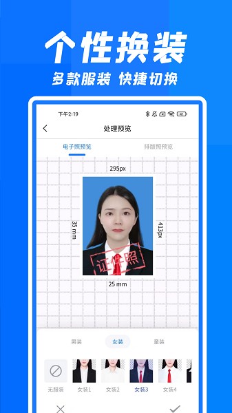 快拍证件照app图1
