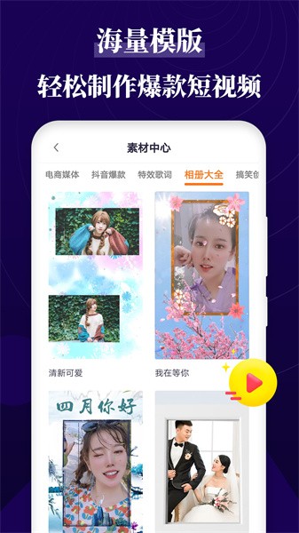 跟拍大师app图3
