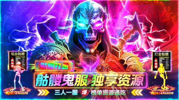 伏魔者2手游图1