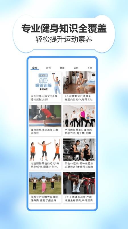 whtabata助手app图3