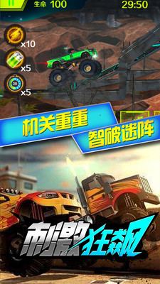刺激狂飙游戏小米版图1