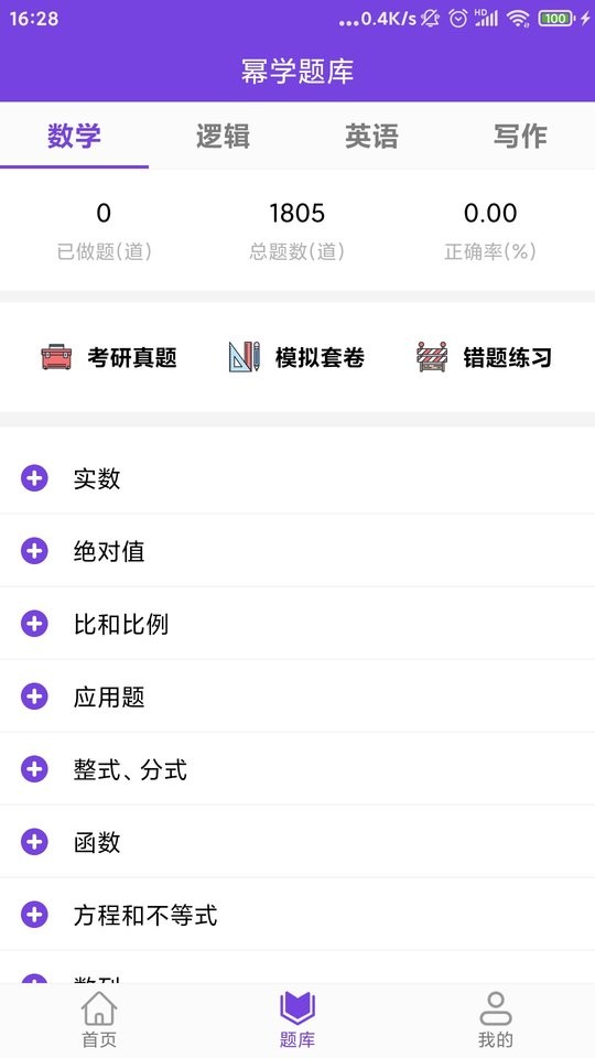 幂学在线app图2