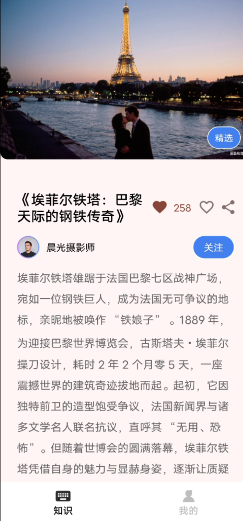 知识树成长app图3