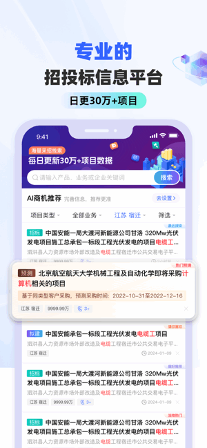 标标达app图3