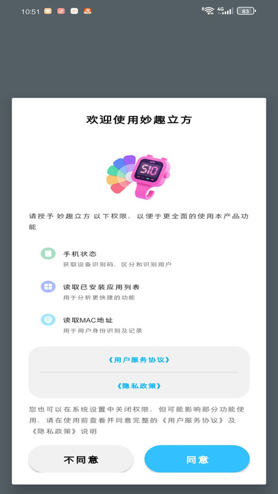 妙趣立方app图1