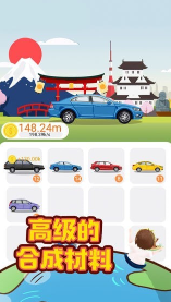 环游世界全球版游戏图2