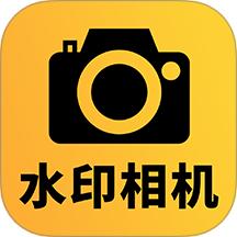 可改水印相机app图标
