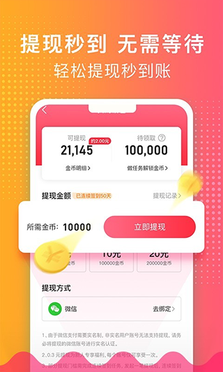 荔枝铃声app图3