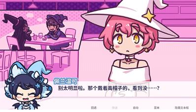 Starry Flowers安装器游戏图3